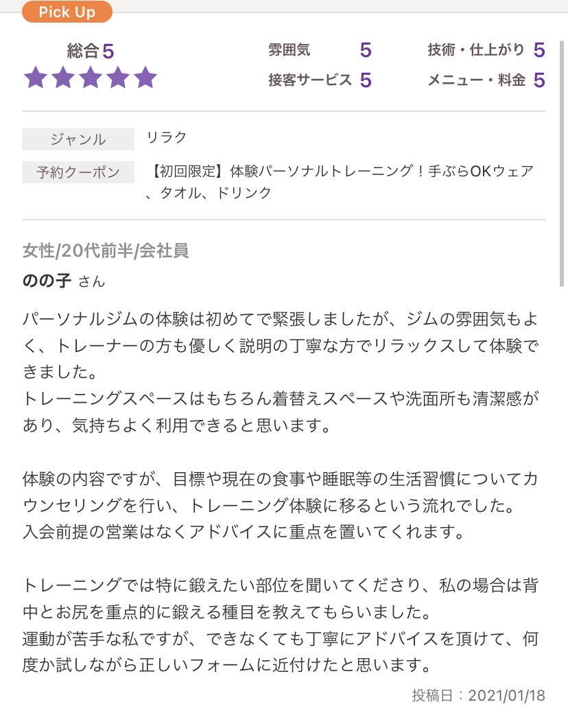 お客様の声♬